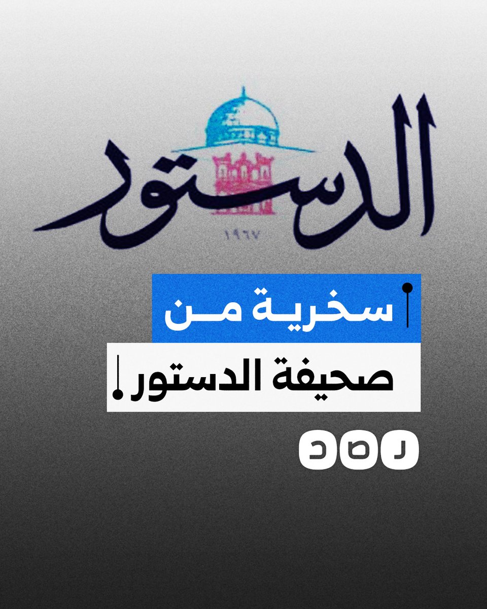 سخرية من منشور مسيء للرئيس مرسي بصحيفة الدستور.. كيف علق المصريون؟