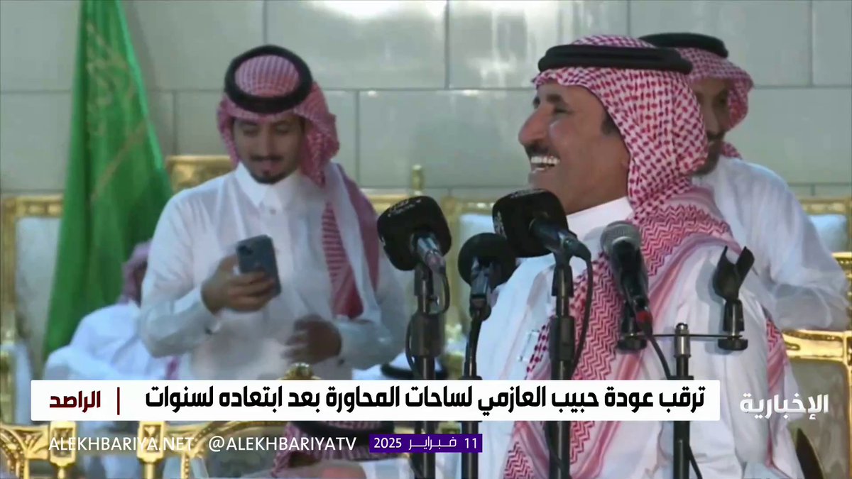 بعد سنوات من الابتعاد عن ساحات المحاورة.. الشاعر حبيب العازمي يعود إلى القلطة المزيد من التفاصيل في تقرير طارق المزهود #الراصد
