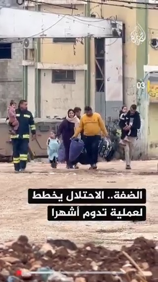 مسؤولون إسرائيليون ووسطاء يقولون إن إسرائيل لم تف بوعودها في المرحلة الأولى، وقوات الاحتلال تُحرق وتهدم وتفجر مزيدا من منازل الفلسطينيين شمالي الضفة الغربية الخبر في قصة بـ #إيجاز #حرب_غزة