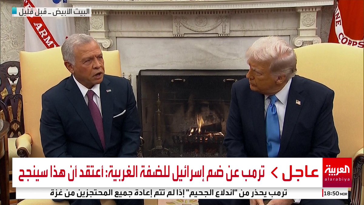 العاهل الأردني: يجب أن ننتظر لنرى خطة من مصر بشأن #غزة.. وسنستقبل 2000 طفل فلسطيني مريض قناة_العربيةِ