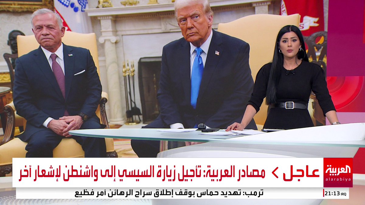 مصادر العربية: تأجيل زيارة السيسي إلى واشنطن لإشعار آخر #مصر #فلسطين #قناة_العربيةِ