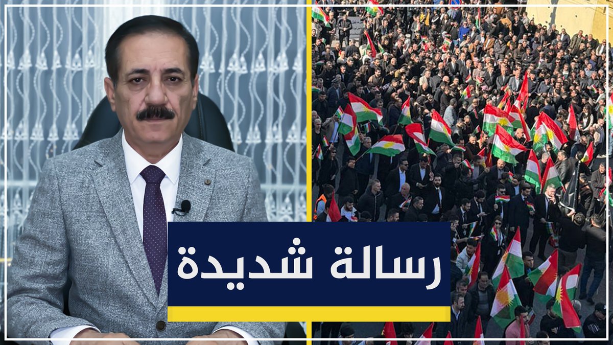 في حلقة اليوم من برنامج «قضايا في الميزان»، اقترحتُ على حكومة إقليم كردستان التوجه إلى الولايات المتحدة والمطالبة باستقطاع حصة الإقليم من أموال العراق المودعة في البنك الاحتياطي الفيدرالي، وتسليمها مباشرة إلى الإقليم، باعتبار أن واشنطن هي الجهة المسؤولة عن النظام القائم في بغداد.