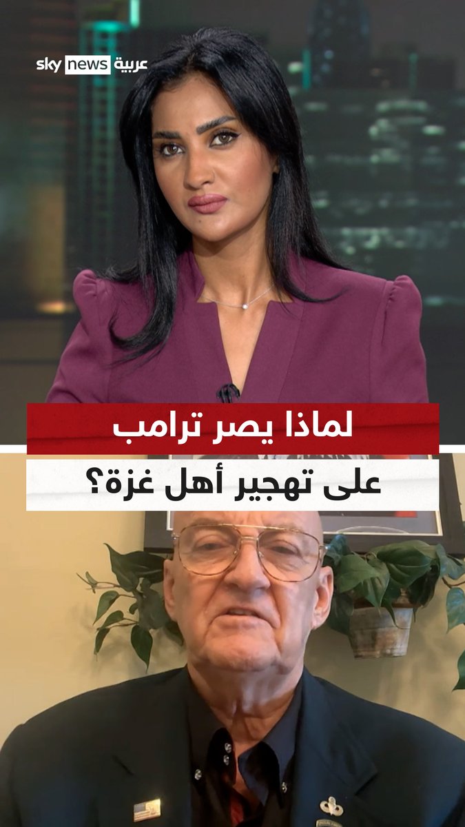 لماذا يصر ترامب على تهجير أهل غزة رغم الرفض العربي ؟ #ترامب #غزة #مصر #الأردن #التاسعة