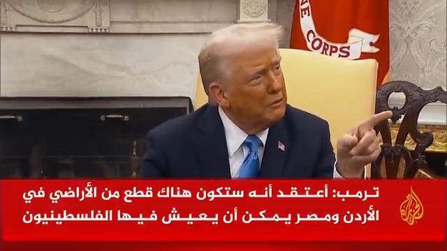 ترمب: لن نشتري غزة وسنسيطر عليها، وأعتقد أنه ستكون هناك قطع من الأراضي في الأردن ومصر يمكن أن يعيش فيها الفلسطينيون #حرب_غزة #الأخبار