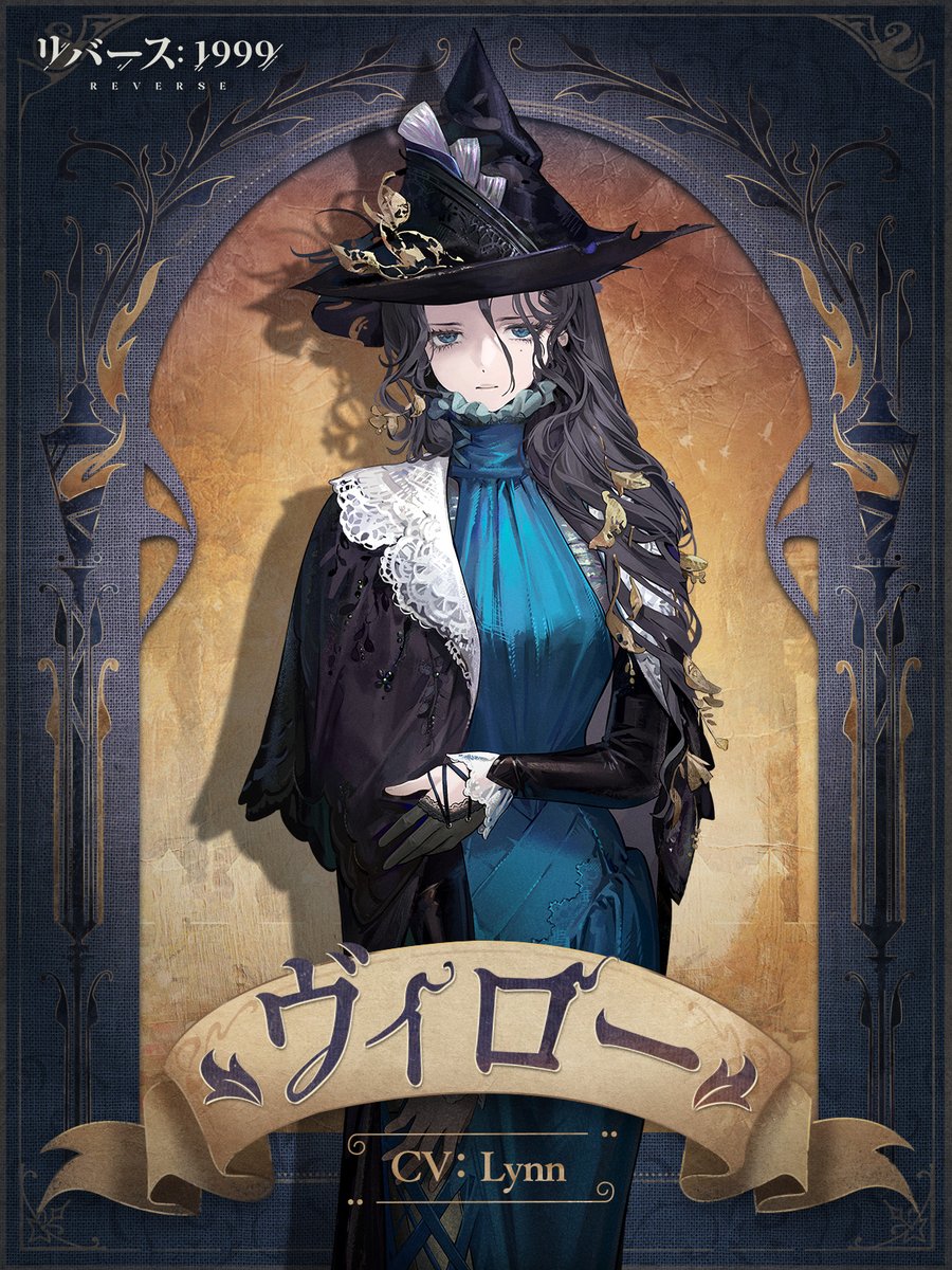 【新キャラクター紹介動画】 ヴィロー（CV. #Lynn） 「さっきまで練習してたわ。…見たいなら、次は早く来ることね。わたしは待ったりしないけど」 #リバース1999 #Verꓸ2ꓸ3聖火紀行イーストエンドの曙