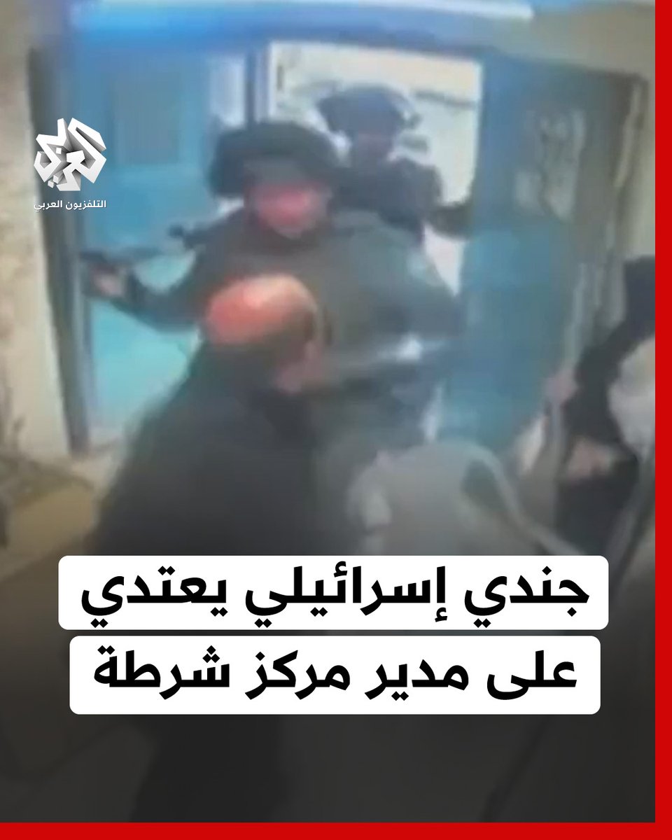 جندي إسرائيلي يعتدي بالضرب على مدير مركز شرطة بني نعيم في #الخليل