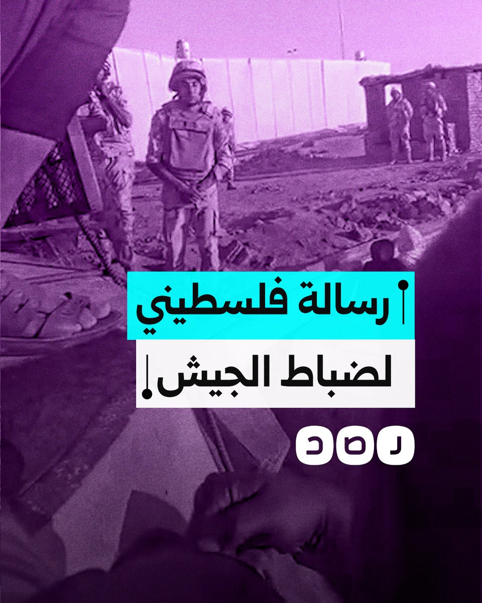 "أنا هموت في بلدي".. رسالة شاب فلسطيني لضباط الجيش على الحدود بين مصر وقطاع غزة