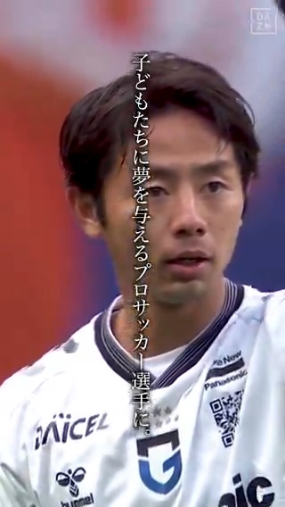 わんぱく少年が日韓W杯の熱戦を観てサッカーの虜に 鈴木徳真(ガンバ大阪) #大阪ダービー🔥🔥 DAZNで無料配信📺 視聴はこちら➡ 🏆明治安田J1リーグ開幕節 🆚G大阪×C大阪 📅2/14(金)🕖19:00 ガンバ大阪オフィシャル #Jリーグ #Jみようぜ #無料だぞーん