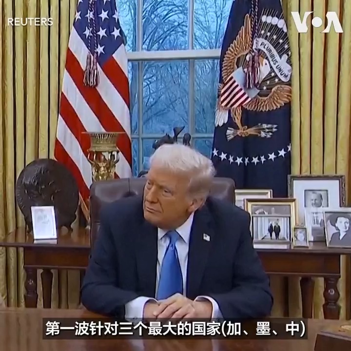 美国总统唐纳德·特朗普星期一(2月10日)宣布对销往美国的钢铝加征25%的新关税，引发国际市场震荡，尤其避险需求推升金价大涨，也重挫各国股市，包括中国多家钢铁企业的股价都应声走跌。分析人士指出，特朗普基于地缘竞争、保护主义及美中对抗等多重考虑，不断挥舞关税大棒，但中国可反制的手段恐有限。