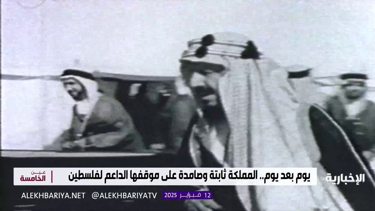 #السعودية تؤكد مركزية ⁧#القضية_الفلسطينية.. #ولي_العهد الأمير #محمد_بن_سلمان في رسالة حازمة: لا علاقات مع إسرائيل دون قيام دولة فلسطينية مستقلة #عين_الخامسة | #الإخبارية