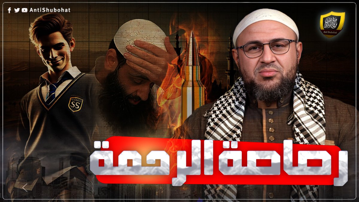 نهاية المشوار: تلميذ محمد شمس الدين ينقلب عليه ويكفره ويكشف المستور 🔥🔥🔥 #الحدادية #هداية_الحدادية
