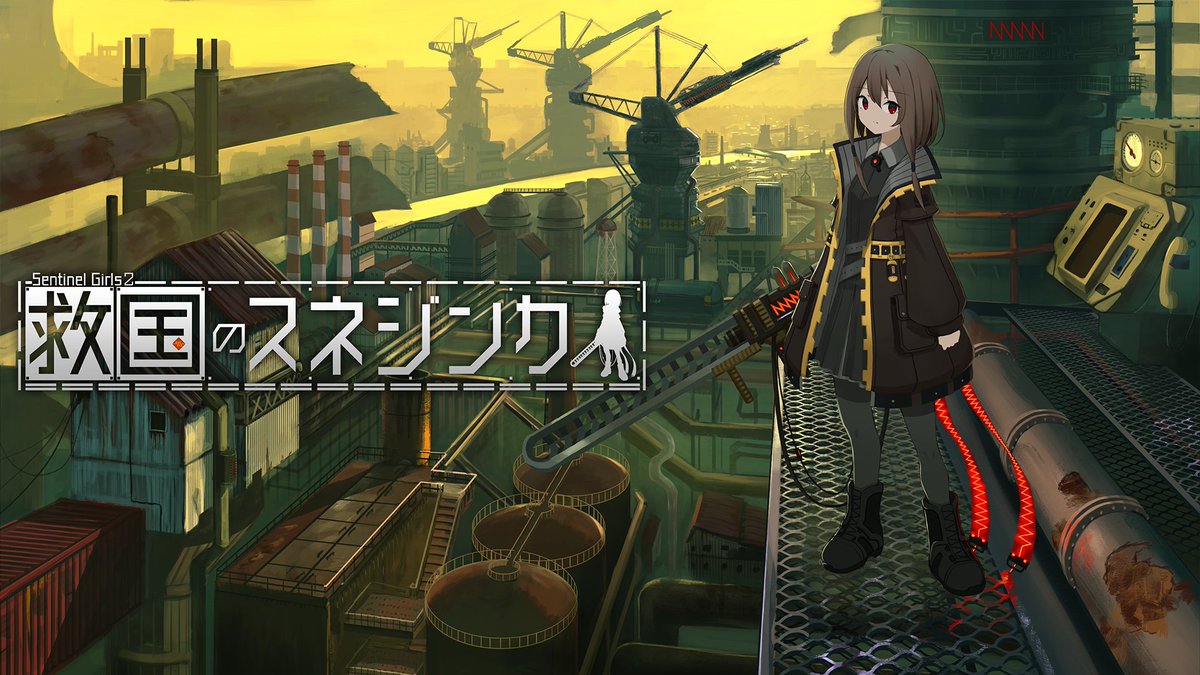 戦地へ赴け。「溶鉄」となった姉を連れ戻すために。 『溶鉄のマルフーシャ』続編、簡単操作で遊べるハイテンポシューティング第2弾『救国のスネジンカ』、本日Nintendo Switch/PS5/Xbox Series X|S版の配信を開始しました。迫り来る敵、そして税金。どうぞお楽しみください!