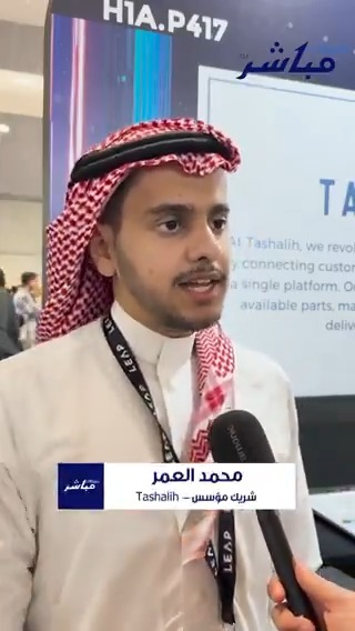 محتاج قطع غيار لسيارتك؟! تحتاج "منصة تشاليح" .. Tashalih وأنت بمنزلك تجد القطع، وشوف الأسعار والضمانات، وتأكد 💯 💯 من كل شيء 👍🏻👍🏻 ع عامر الجميلي