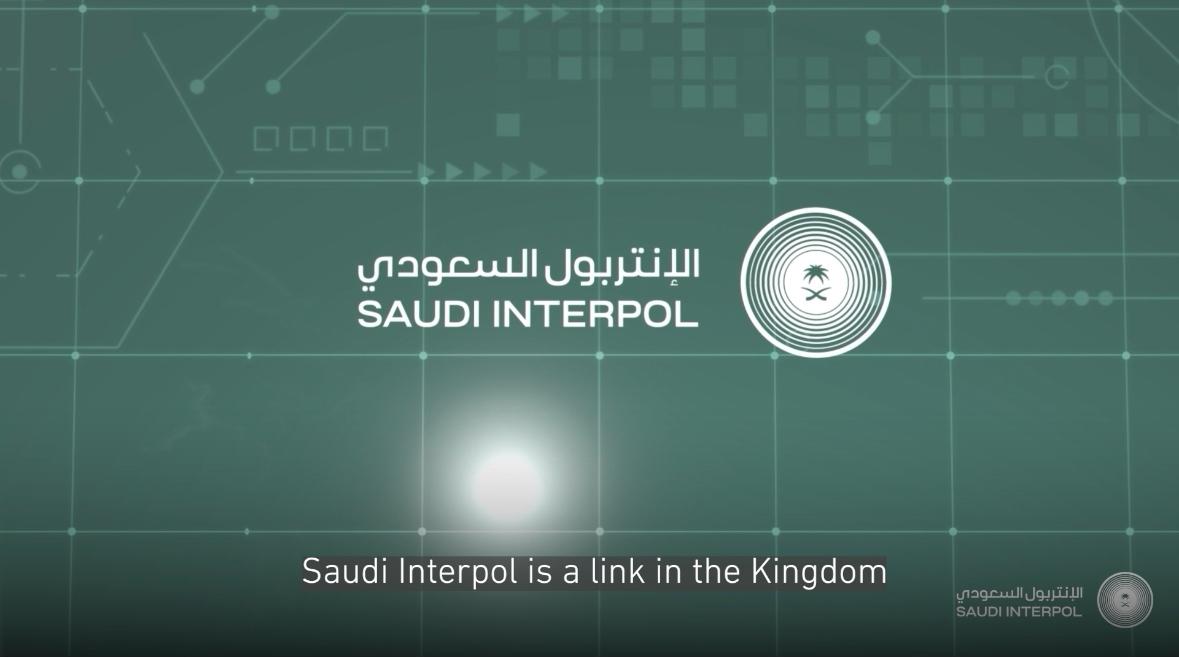 #الإنتربول_السعودي لأمن الوطن ومحاربة الجريمة العابرة للحدود. #عالم_أكثر_أمانا