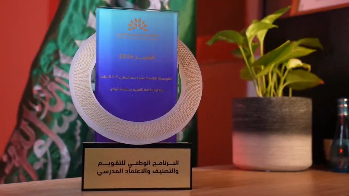 التميّز إنجاز، والتحدي يكون في الحفاظ عليه✨. ترقبوا ⁧#حكايات_تميز⁩ مع المدرسة المتوسطة ٢١٩، يوم الأحد القادم.