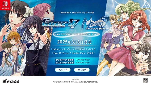 ∞無限に巡る時の中で紡がれる SFサスペンスADV「インフィニティシリーズ」 リマスター版登場! 『#Ever17』と『#Never7』が Switch、PS4、Steamで3月6日発売! パッケージ版はお得な『Ever 17/Never 7 Double Pack』をSwitchのみ販売! 特典付きの限定版を確実にゲットするならぜひご予約を!