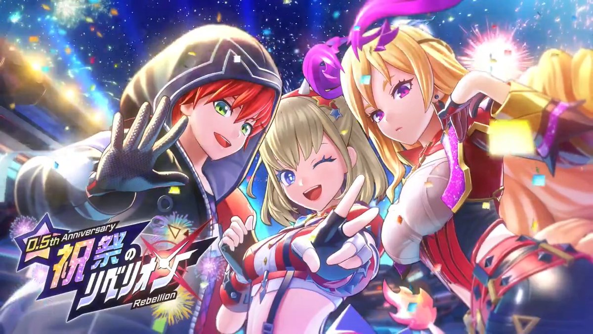 ハロー、キャプテン。 2/14 16:00から新しいイベントが始まります。 赤髪のヒーロー(CV:#梶裕貴) ルシファー(CV:#荻野葉月) マリオン(CV:#石橋桃) の新ウェアが登場しますよ! #フェスバプラス