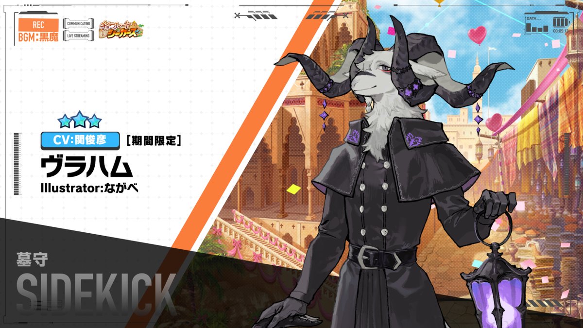 【お知らせ】 ライブ・ア・ヒーロー！期間限定イベント「チョコレート・シーカーズ」の予告動画『ヴラハム編』をYouTubeにて公開しました。 #LIVEAHERO #ラブヒロ