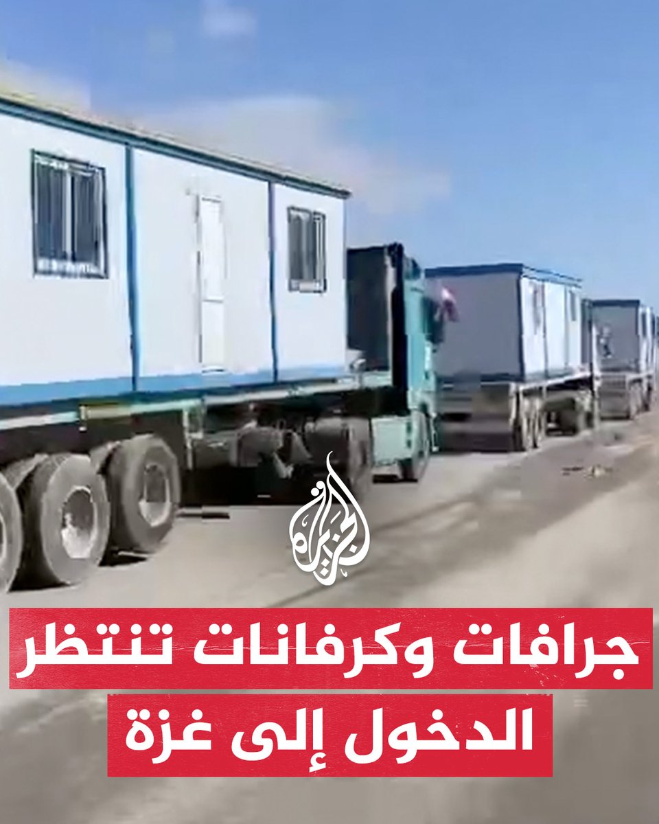مشاهد توثق اصطفاف جرافات وكرفانات أمام معبر #رفح تنتظر الدخول إلى قطاع #غزة #حرب_غزة