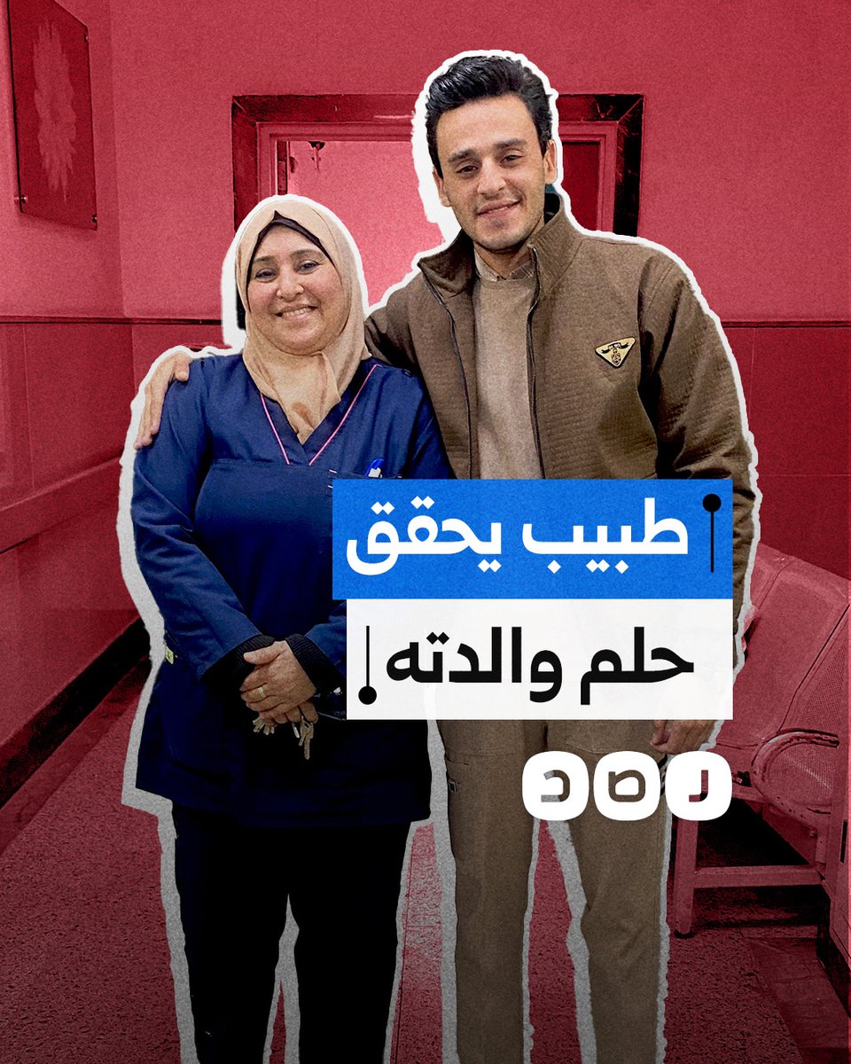 طبيب يحقق حلم والدته الممرضة بالعمل معها في نفس المستشفى.. كيف تفاعل المصريون؟