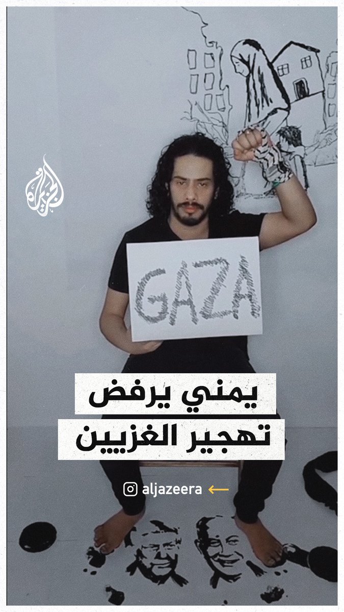"أهل #غزة هم أصحاب الأرض".. الفنان اليمني صدام الأديمي يوثق رفضه لقرار تهجير سكان القطاع عبر لوحة رسمها بقدميه