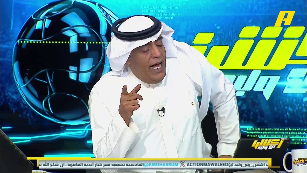 محمد فودة سمير عثمان: يجب إلغاء هدف الأهلي الثاني بسبب مسك كيسيه لحارس النصر ⁧#أكشن_مع_وليد #الأهلي_النصر يمكنكم متابعة الحلقة