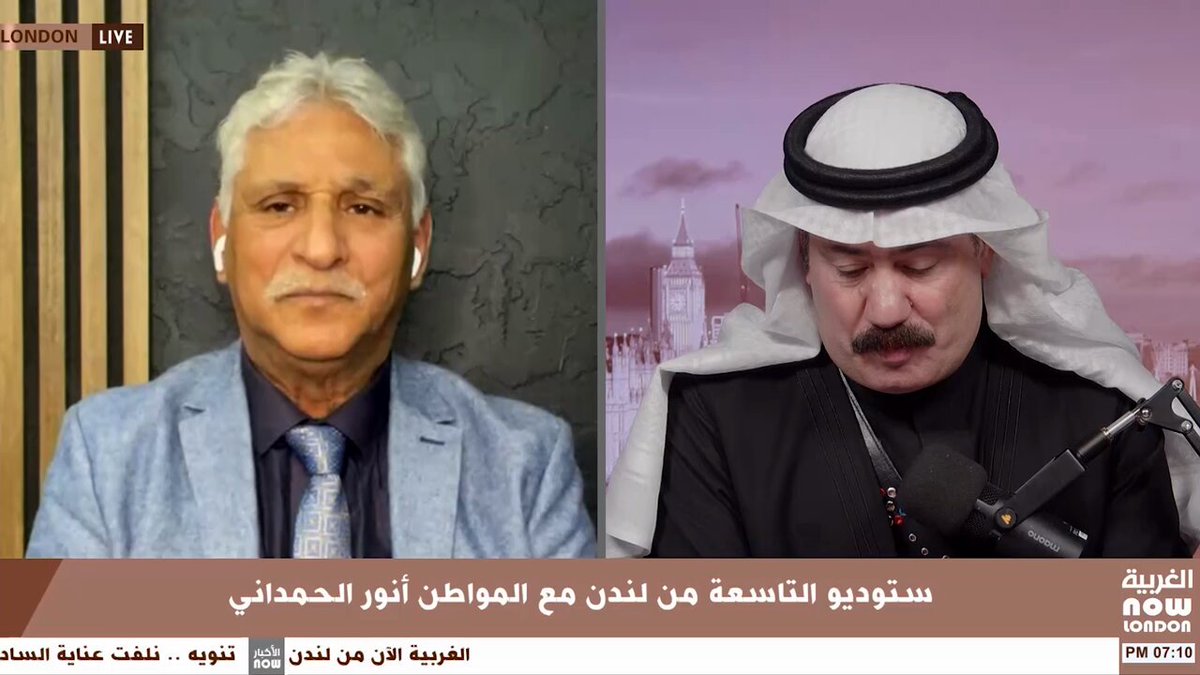 سجال تاريخي بين المواطن أنور الحمداني والدكتور قحطان الخفاجي عن السيد فائق الشيخ علي و ( قائد ) ثورة تشرين ومرجعها السياسي .. شاركونا الرأي عبر التعليقات #فائق_الشيخ_علي #ثورة_تشرين #الدكتور_قحطان_الخفاجي #أنور_الحمداني #ستوديو_التاسعة_من_لندن #قناة_الغربية_الآن_من_لندن