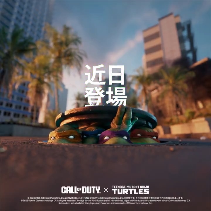 CoD でカワバンガ！🐢🐢🐢🐢 ミュータントタートルズが #CallofDuty に近日登場。