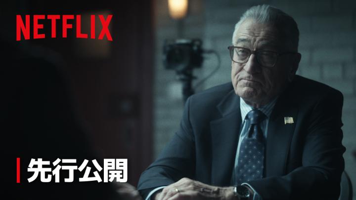 Netflixシリーズ『ゼロデイ』予告編公開。 ロバート・デ・ニーロ、アンジェラ・バセット出演。 壊滅的なサイバー攻撃の犯人を追う元米国大統領。彼が辿り着く先は真実か、それとも？ 緊迫のポリティカルスリラーシリーズ、 2月20日配信開始。 #zeroday #ゼロデイ #NextOnNetflix #NoNJP25