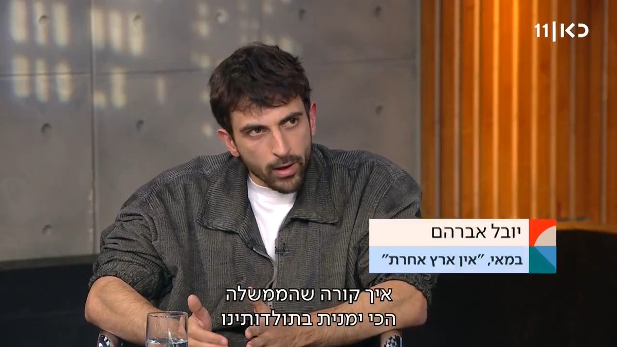 יובל אברהם, במאי הסרט "אין ארץ אחרת" שמועמד לאוסקר מגיע ל-#סוכן_תרבות עם קובי מידן לספר על הסערה שהסרט מחולל. ב-15:00 בכאן 11 בכאן BOX