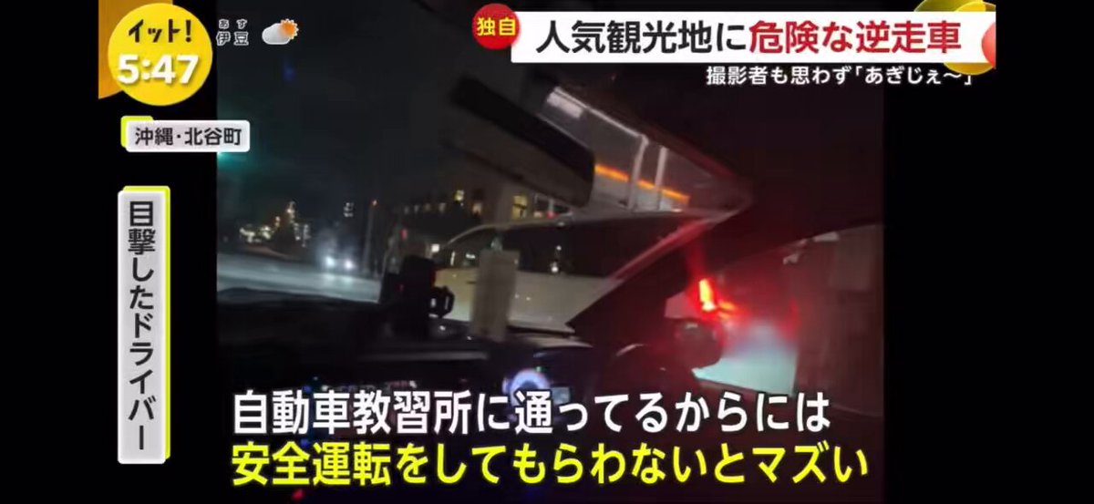 フジテレビ｢これ指摘したら淫夢厨ってバレるな…｣