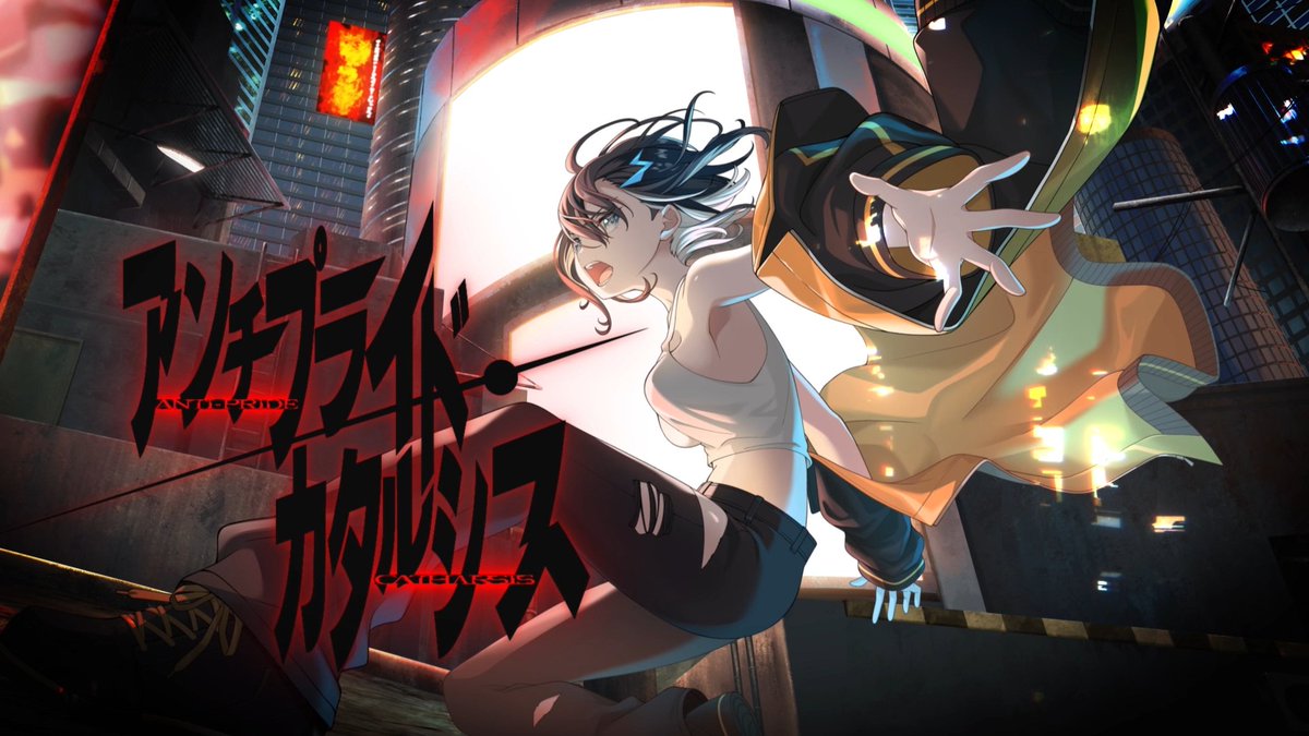 ―――――――― 新曲公開 ―――――――― マキ歌唱の作中楽曲「アンチプライド・カタルシス」のMVを公開！ ♪「アンチプライド・カタルシス」 歌唱：マキ（CV.橘めい） 作詞：みちる 作曲：みちる 編曲：みちる #バチャガ