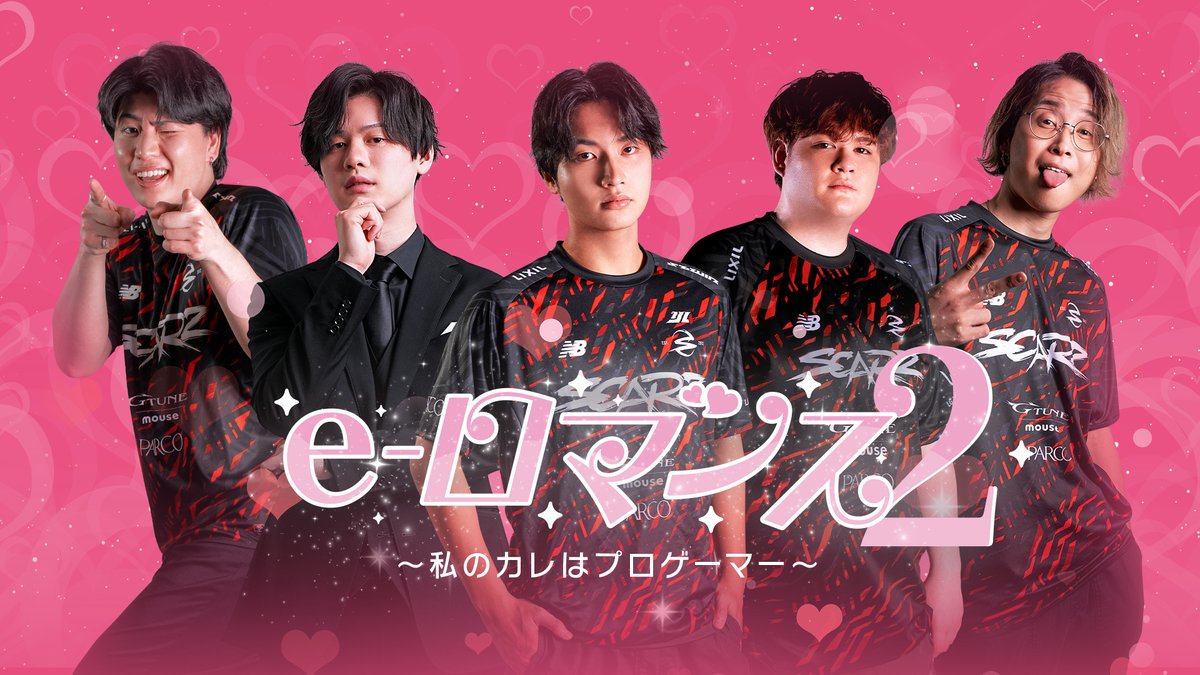 あのゲームが、バレンタイン限定で復活── あなたは誰を攻略する? ❖━━━━━━━━━━━❖ 💘 " eロマンス 2 "💘 ~ 私のカレはプロゲーマー ~ ❖━━━━━━━━━━━❖ 恋も、ゲームも、全力で! 🍫 𝑮𝒂𝒎𝒆 𝒐𝒏, 𝒍𝒐𝒗𝒆 🎯 💾今すぐプレイ!