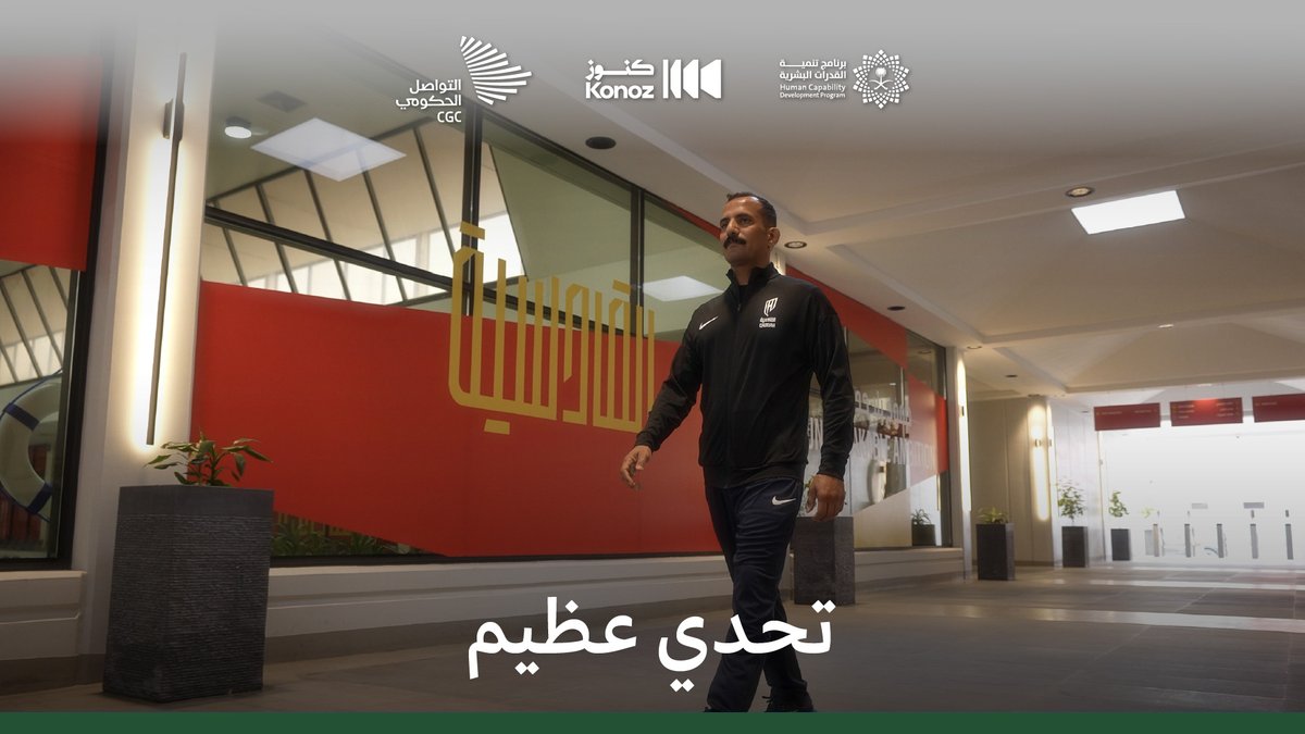 "ولا أحد رفع علم بلاده فوق علم بلادي"، عن قصة البطل محمد آل مخلص، وكيف حمله وعده مع ابنه للوصول إلى مصاف الأبطال العالميين في الجوجيتسو. برنامج تنمية القدرات البشرية #المنافس_العالمي