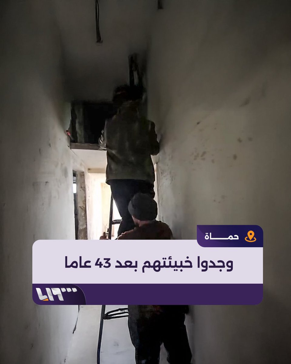 خبؤوا "كتبا ممنوعة" في مكان سرّي ثم وجدوها بعد أكثر من 43 عاما.. عائلة الحمصي تعود إلى منزلها في حماة الذي هجرها منه النظام المخلوع واحتلته عناصر الأمن السياسي #تلفزيون_سوريا #نيو_ميديا_سوريا