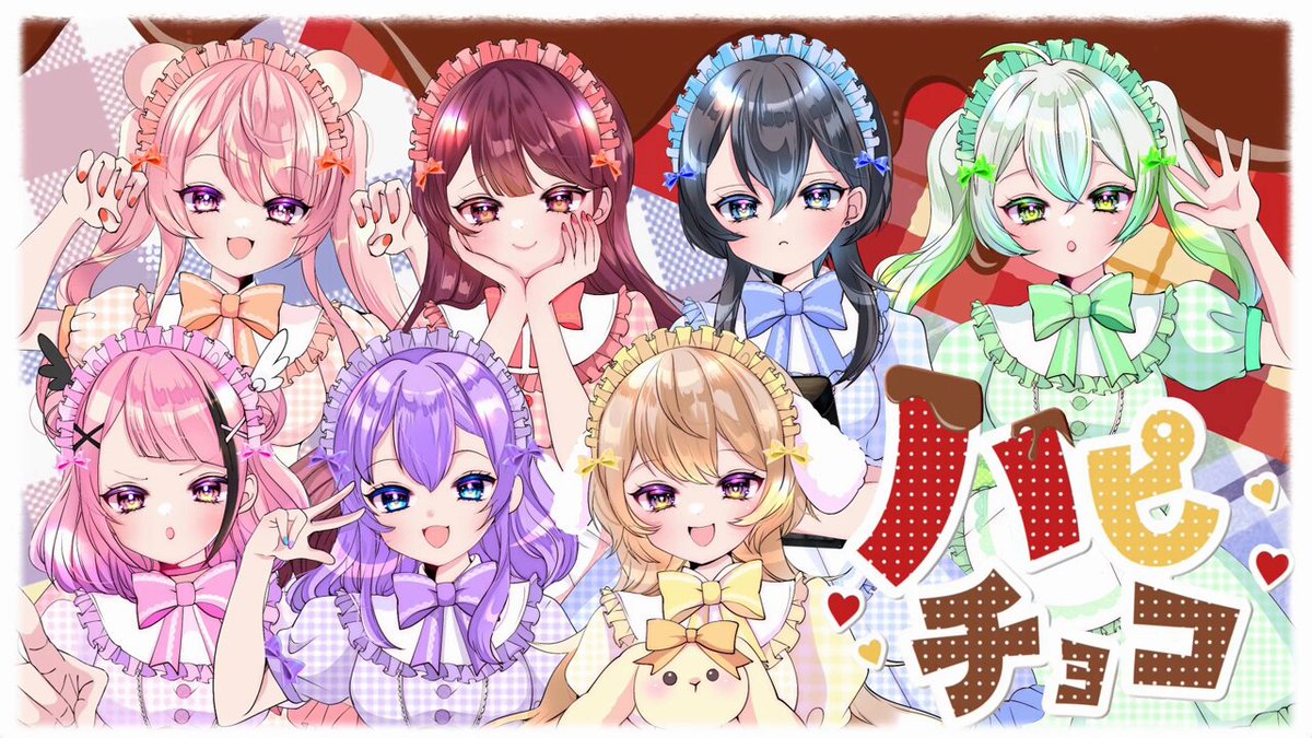 🍫ハピチョコ / FRUITS ZIPPER 様♥️ ✦・┈┈┈┈┈┈┈┈┈┈┈┈┈┈┈┈ ・✦ 🍫Vocal.ましゅ×うたさき×小箱りた ×音兎はなお×南レイ× あまつか_波止場×りゃんだる 🍫FULL▷▶▷ ✦・┈┈┈┈┈┈┈┈┈┈┈┈┈┈┈┈ ・✦ #歌ってみた #バレンタイン