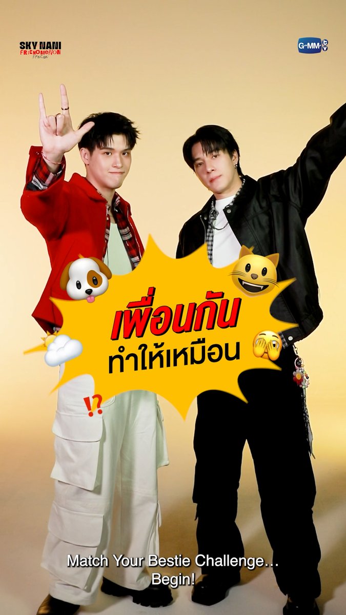 พรุ่งนี้แล้ว! ที่จะได้เจอกับความซิงค์ของเพื่อนซี้ ‘SKY-NANI FRIENOMENON FANCON’🤜🏻🤛🏻 BUY LIVE STREAMING TICKETS 👉 📍 15-16 FEBRUARY 2025 At Union Hall, Union Mall | 3PM #SkyNaniFancon #GMMTV Wongravee Nateetorn Hirunkit Nani