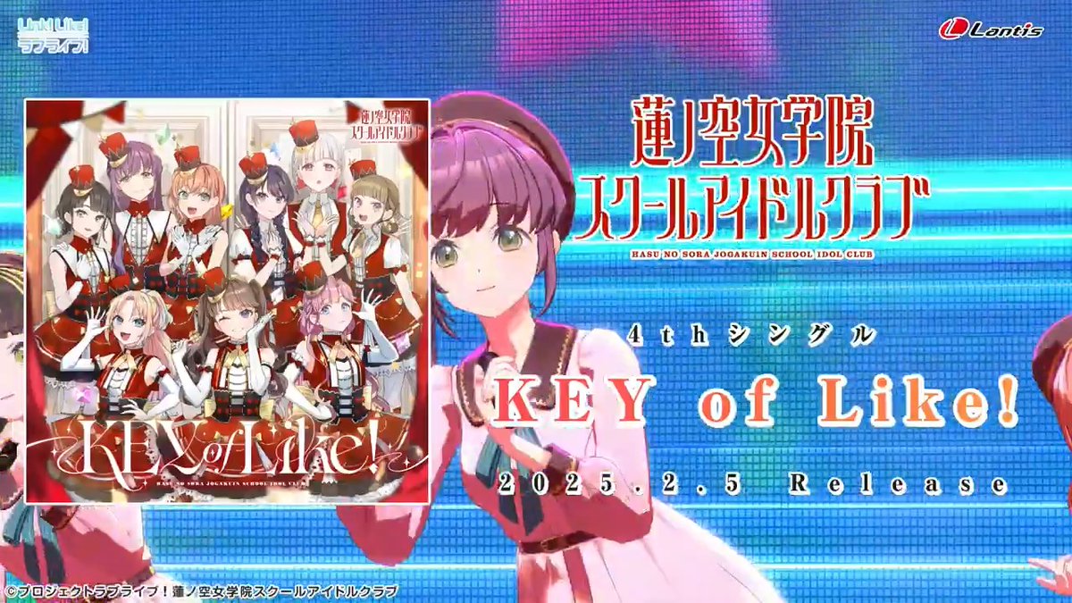 🪷音楽情報🪷 テレビ朝日「ミュージックステーション ( music station )」にて、 2/5(水)発売、蓮ノ空女学院スクールアイドルクラブ 4thシングル 「KEY of Like!」をご紹介いただきました! 💎リリックビデオ 💎各配信サイト 💎商品情報 #Mステ #蓮ノ空 #リンクラ #lovelive