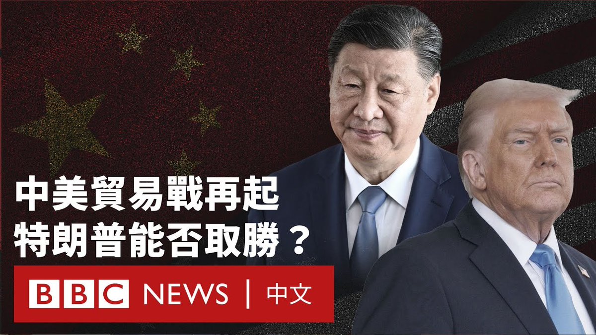 美国总统特朗普上任后再次对中国加征关税,与此同时,北京施行反制关税,贸易战升级,这可能对两国都产生影响。特朗普押注关税将使美国和美国人民变得更富裕。但在贸易战中真的有谁会获胜吗? 我们的The Global Story节目讨论了特朗普为何喜爱关税,以及中美之间的贸易战可能对全球经济产生的影响。
