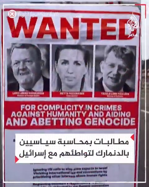 ملصقات في شوارع كوبنهاغن تطالب بمحاسبة السياسيين الدنماركيين بسبب دعمهم لإسرائيل خلال الحرب على #غزة وتقديم المصالح السياسية على حقوق الإنسان