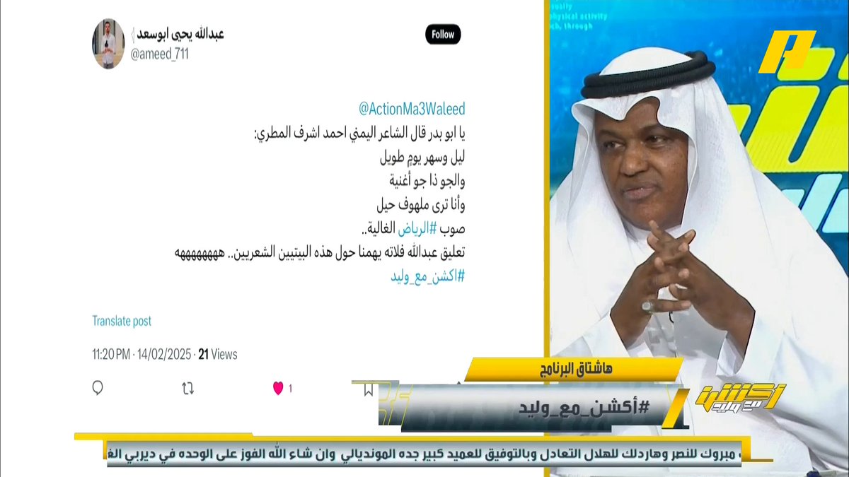 عبدالله فلاته: جيسوس مدرب الموسم الواحد ☝🏻ويتحدث عن التحكيم ⁉️ ألم يكن التحكيم "لغة الضعفاء" ؟ .. الهلال أصبح بدون بدلاء لعدم جاهزيتهم #أكشن_مع_وليد #الهلال_الرياض ⁧يأتيكم يوميا الـ11بتوقيت السعودية يمكنكم متابعة الحلقة