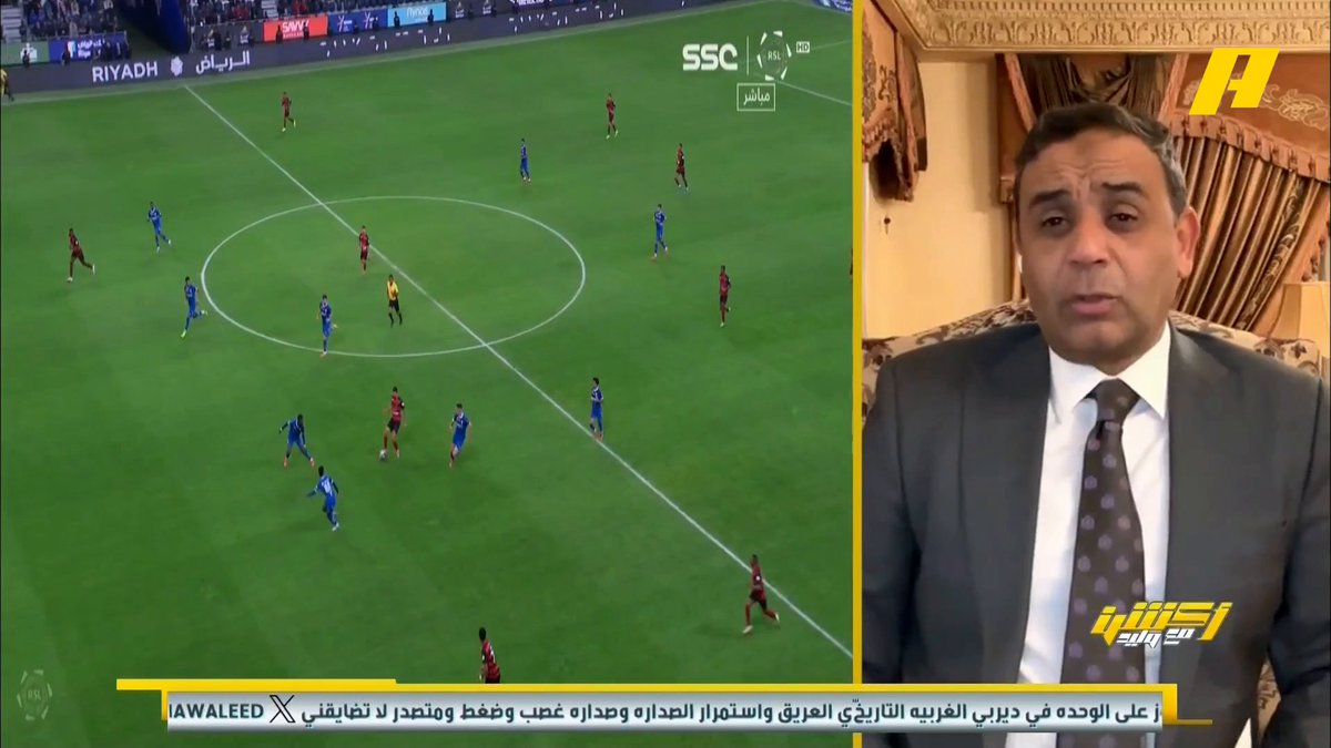 سمير عثمان: - إلغاء هدفي الرياض قرار صحيح لوجود التسلل - د 86 قرار صحيح بإلغاء ضربة جزاء الهلال - د 100 ضربة جزاء لم تحتسب للهلال #أكشن_مع_وليد #الهلال_الرياض يأتيكم يوميا الـ11بتوقيت السعودية يمكنكم متابعة الحلقة
