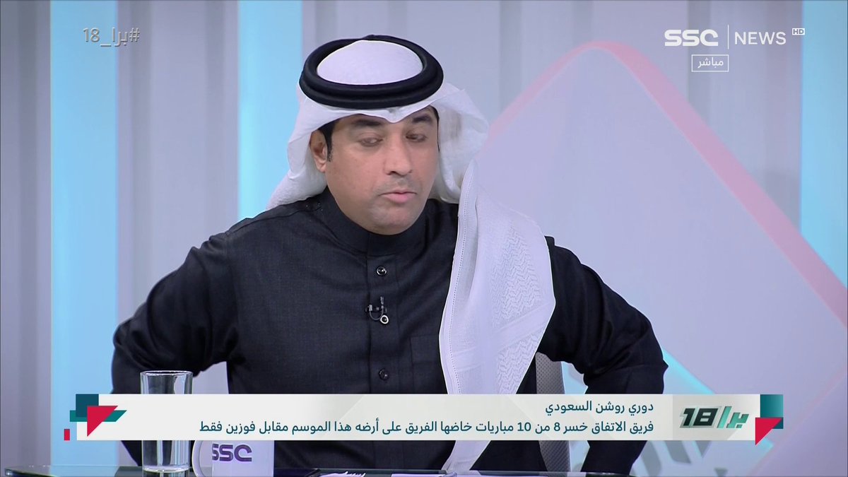 سالم الأحمدي: الوسط الرياضي اليوم يتفرج على المشرّع والنادي، إما يُثبت كلام إيمينالو أنه خاطئ ويعفى، أو أن تُعاقب الإدارة الهلالية.. بيان الهلال أكد أن هناك تواصل بين رئيس لجنة الحكام ومسؤولي نادي الهلال، نحن لا نعرف ماذا يحدث بالغرف المغلقة #برا_18 | #SSC