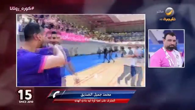 محمد جميل الصديق المشرف على لعبة كرة اليد بنادي الهدى: نادي الهدى تمكن من التتويج بكأس السوبر السعودي البحريني وحصد أول ألقابه الخارجية التاريخية.. ونهدي البطولة لحكومتنا الرشيدة والشعب السعودي #كورة_روتانا