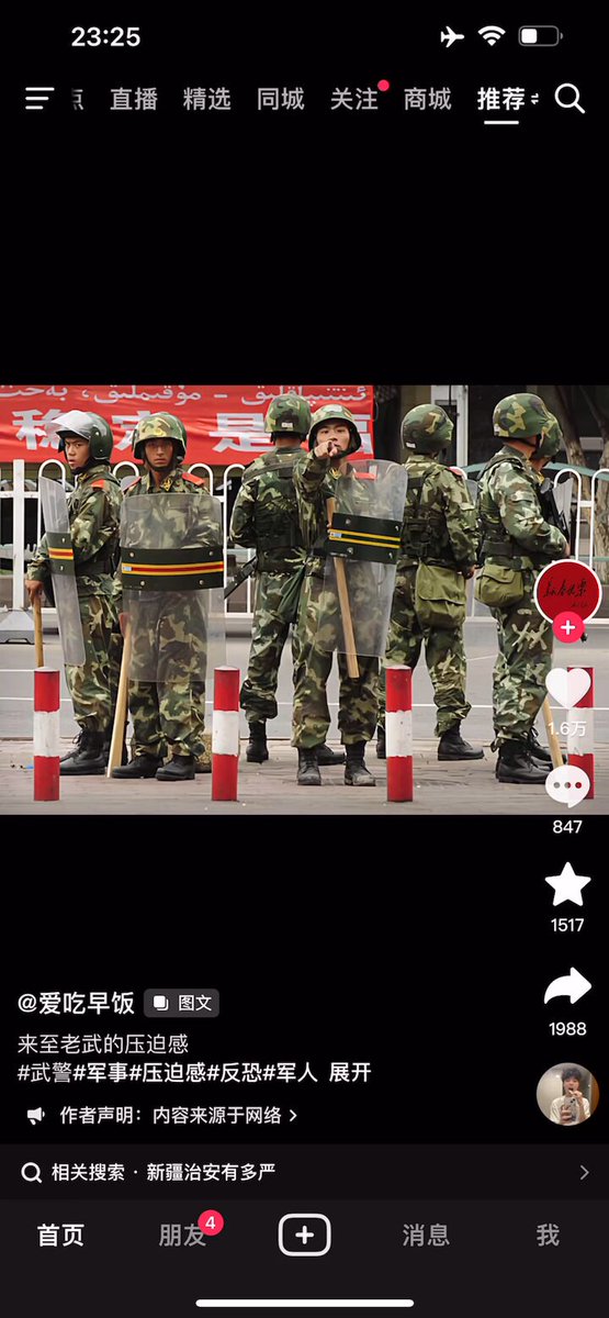 抖音上一则“新疆武警”的图片，评论区里的中国网友们纷纷讨论起中国共产党在新疆对维吾尔人的暴行