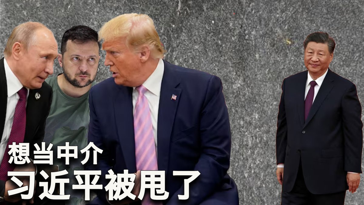 一键解锁 #美国热搜 榜：1、习近平想当“中介”，被甩了 2、特朗普、普京通话俄乌战争和平进程开启 3、李克强死因再起波澜，习近平心虚了？4、哪吒2引发“升国旗”浪潮 5、企业逼婚：不成家就开除 6、毛宁上推特，评论区翻车 7、用黄帝内经管理工人如厕 8、国产电动车的爱国智商税