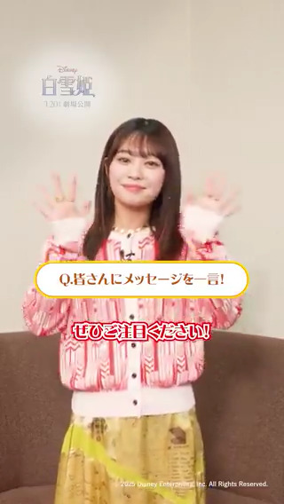 📣𝟏問𝟏答チャレンジ💡 白雪姫役 プレミアム吹替版声優🎙 #吉柳咲良 さんが挑戦🍎 ℚ.プレミアム吹替版声優に 決まった時のリアクションは? ℚ.白雪姫のように動物と通じ合えるなら? 🔽吉柳さんの答えを✅ 究極のファンタジー・ミュージカル🎶 実写版『#白雪姫』𝟑/𝟐𝟎(木・祝)劇場公開🎬