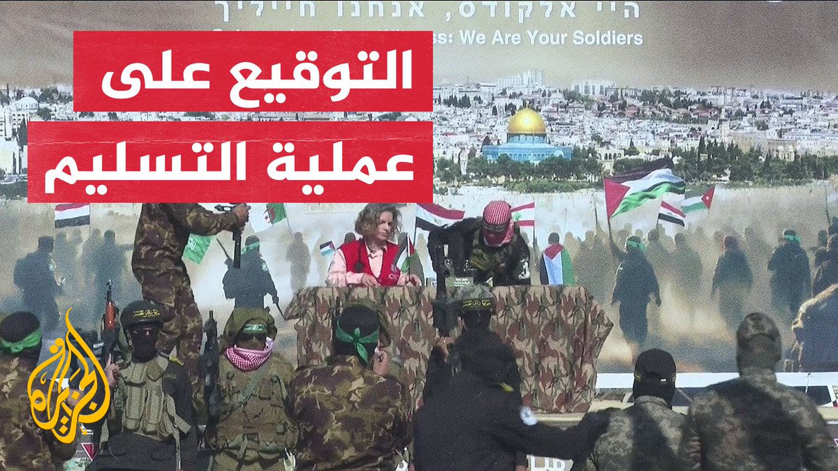 لحظة توقيع مندوبة الصليب الأحمر على قرار الإفراج عن الأسرى الإسرائيليين بعد إلقاء نظرة على أحد الأسرى