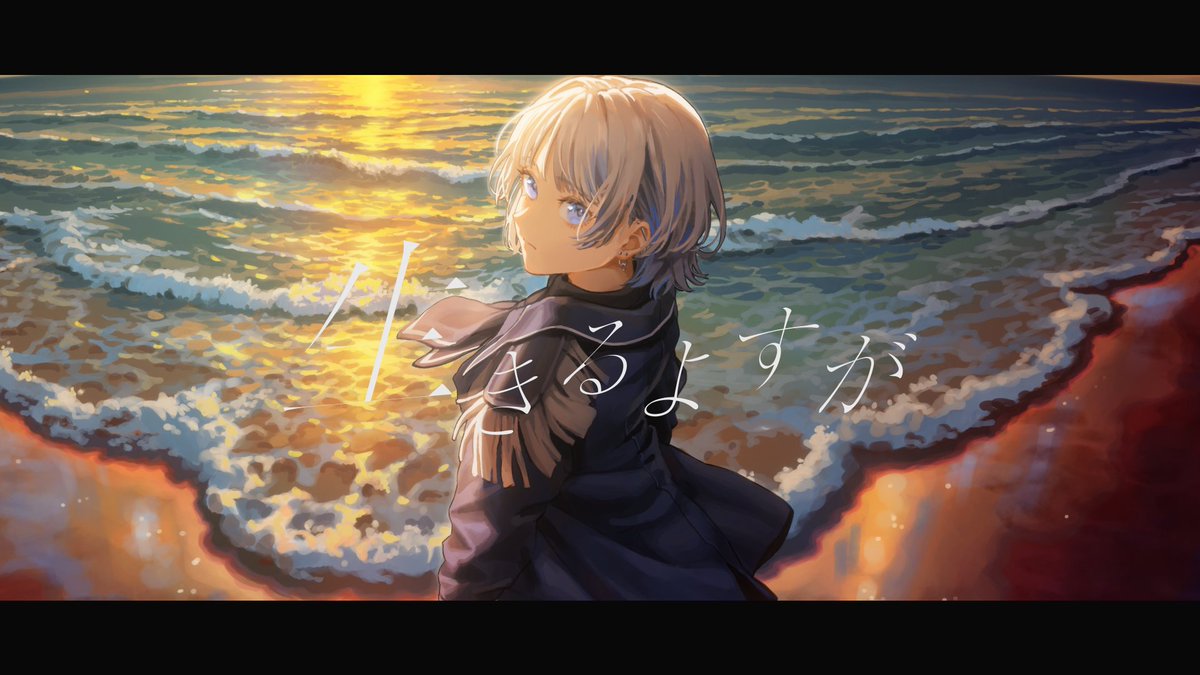 生きるよすが - 月詠み