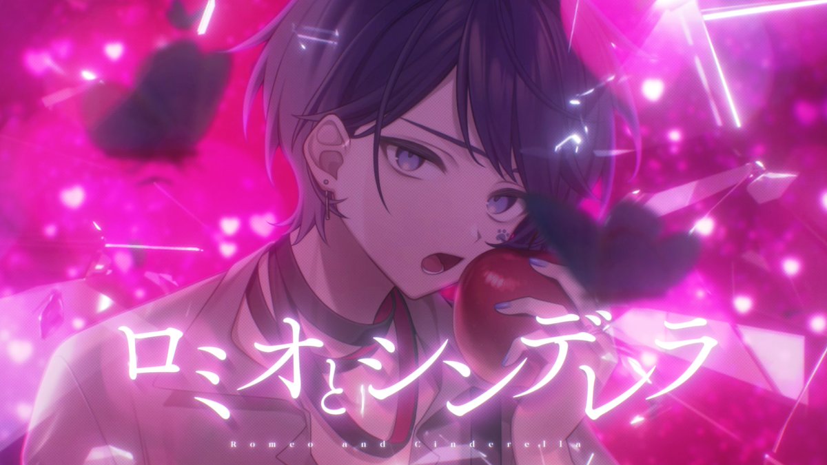 ロミオとシンデレラ / doriko様 Full : #cover